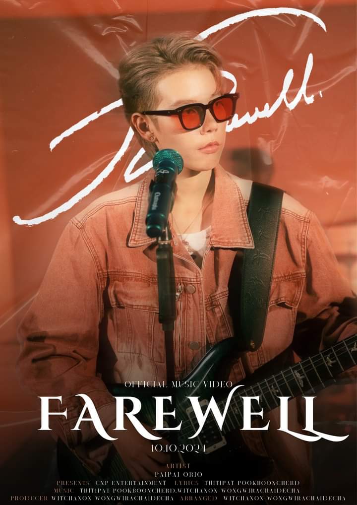 Farewell(เพื่อนที่ไม่ดี)