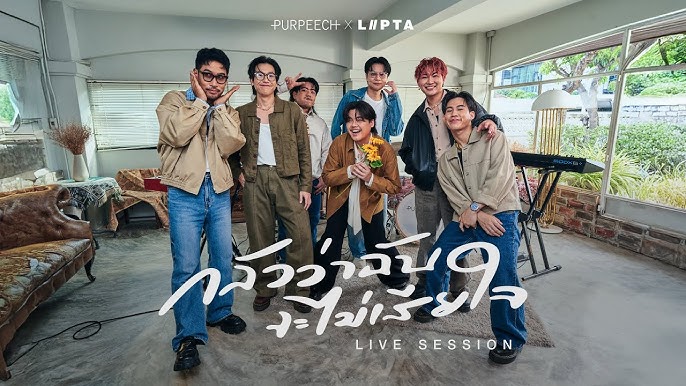 กลัวว่าฉันจะไม่เสียใจ (Fear)