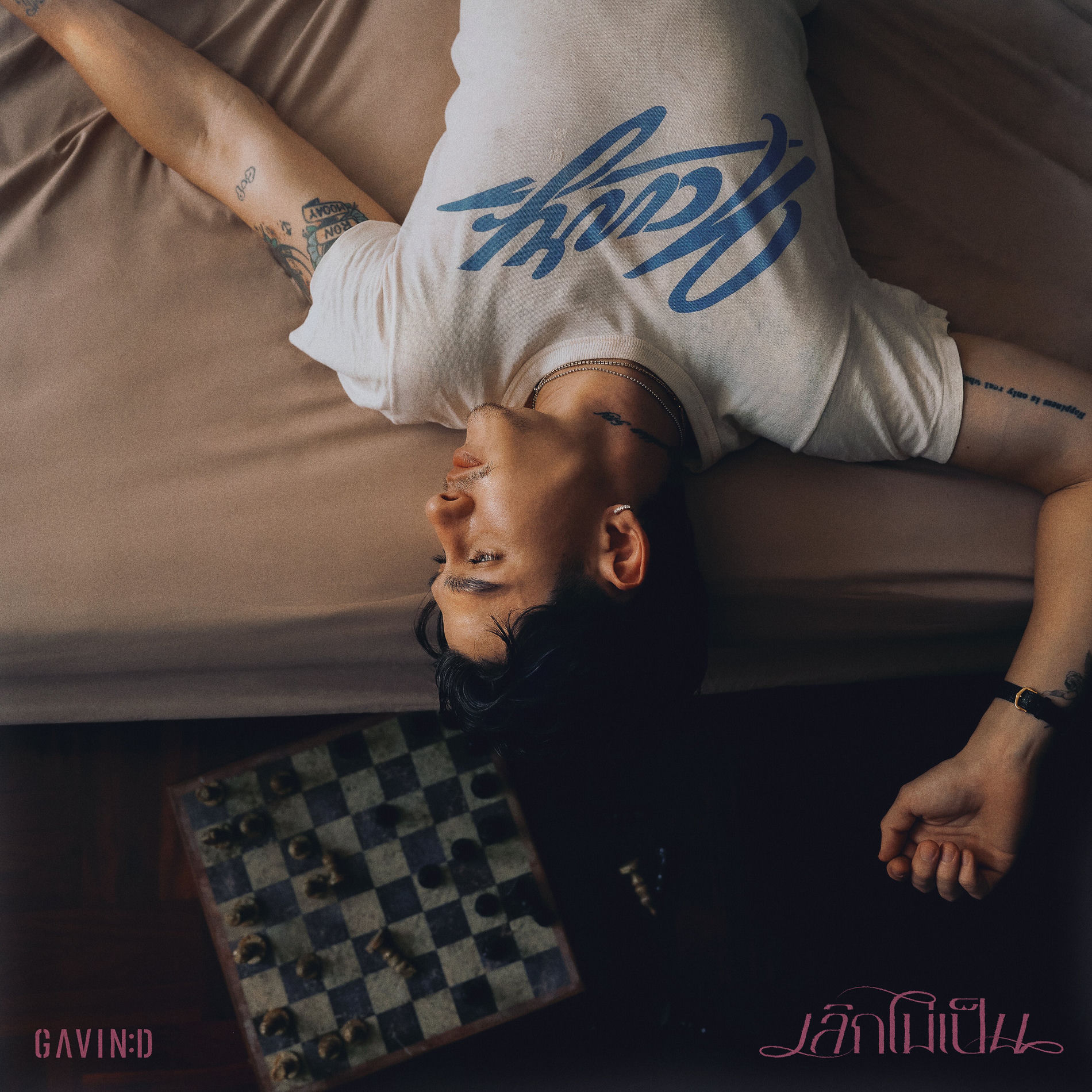 เลิกไม่เป็น (Devoted)