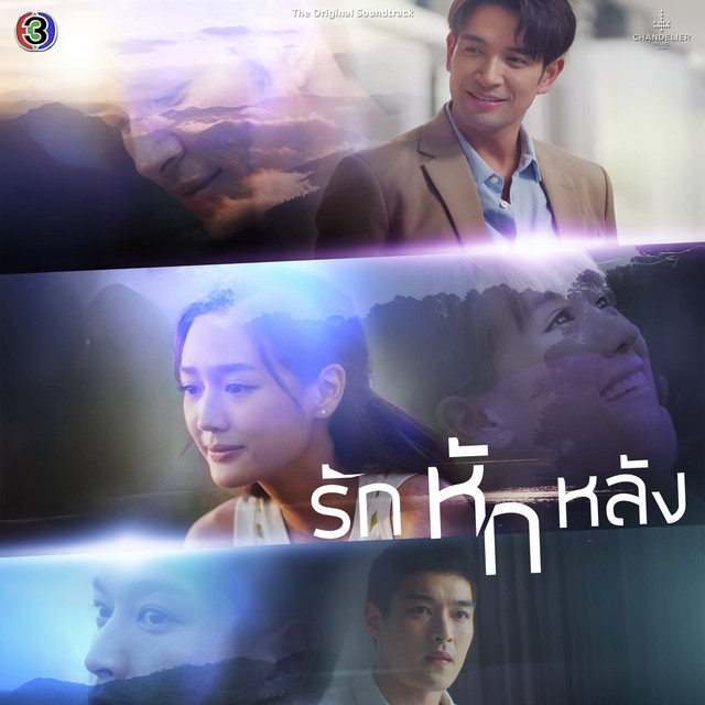 กลับมาทำไม
