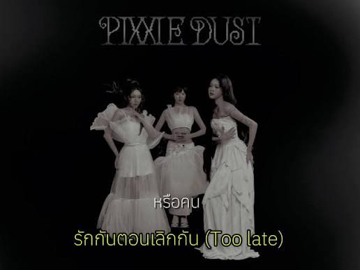 รักกันตอนเลิกกัน (Too Late)